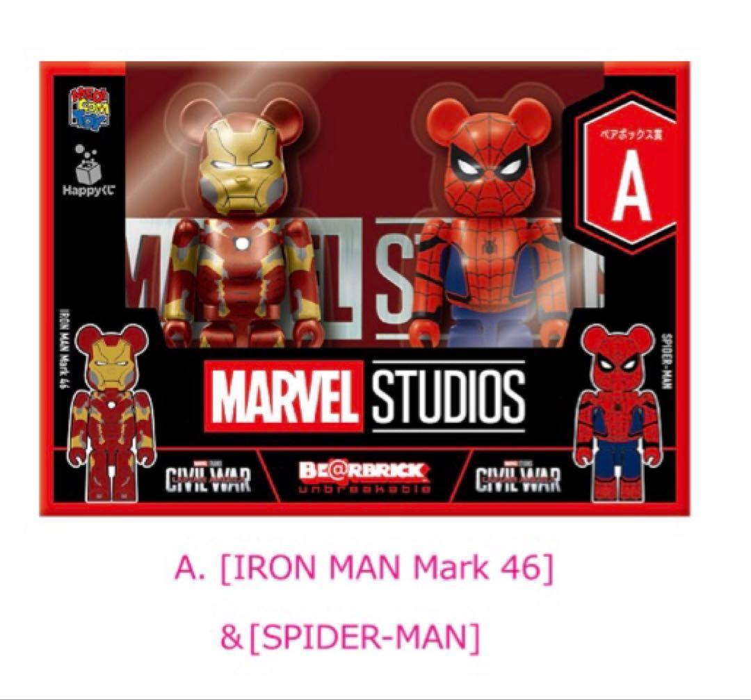 marvelハッピーくじ　A賞