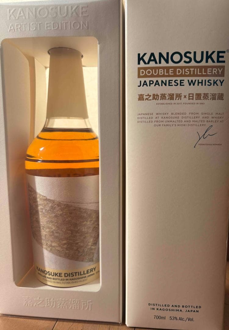 【セット】KANOSUKE アーティストエディション & ダブルディスティラリー
