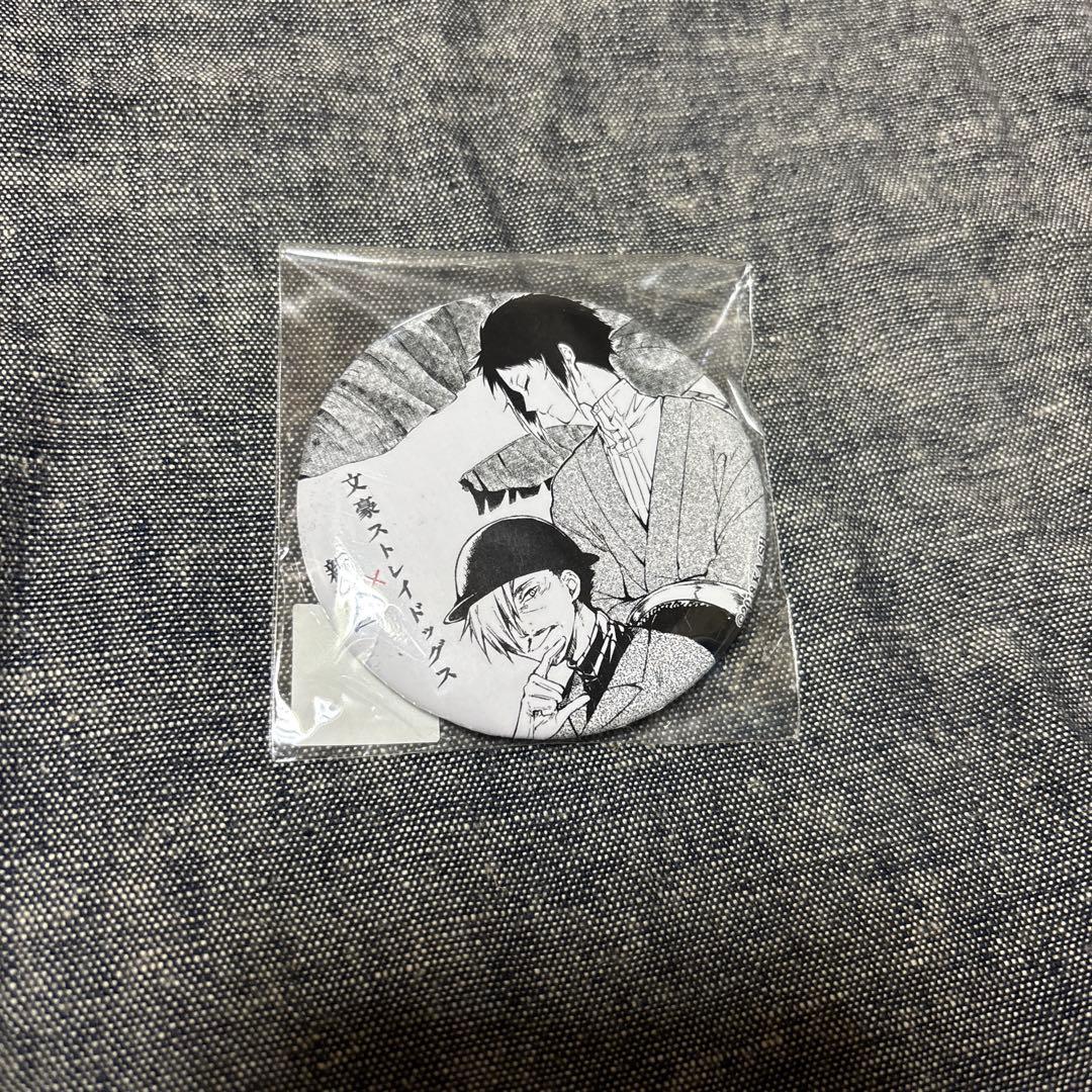 文豪ストレイドッグス　Dセット