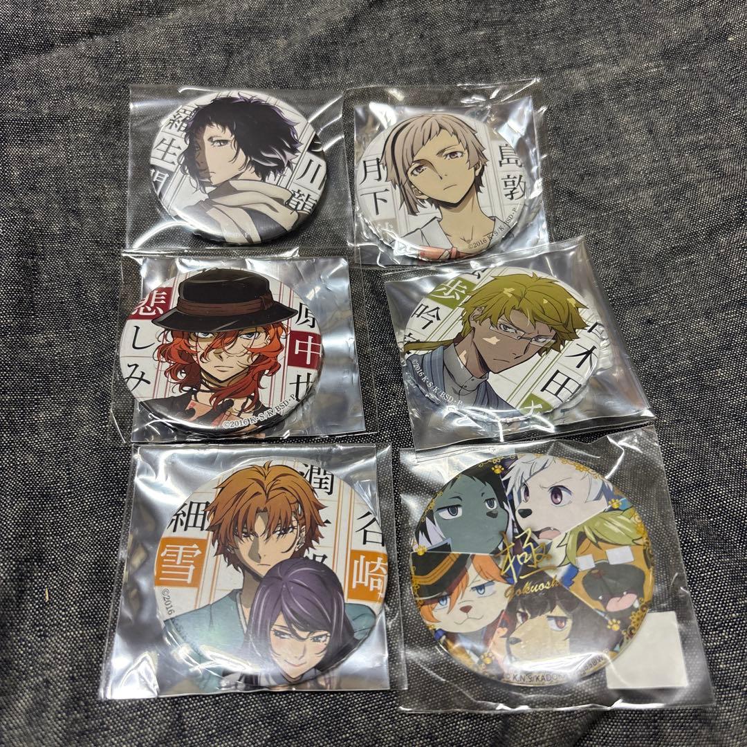 文豪ストレイドッグス　Dセット