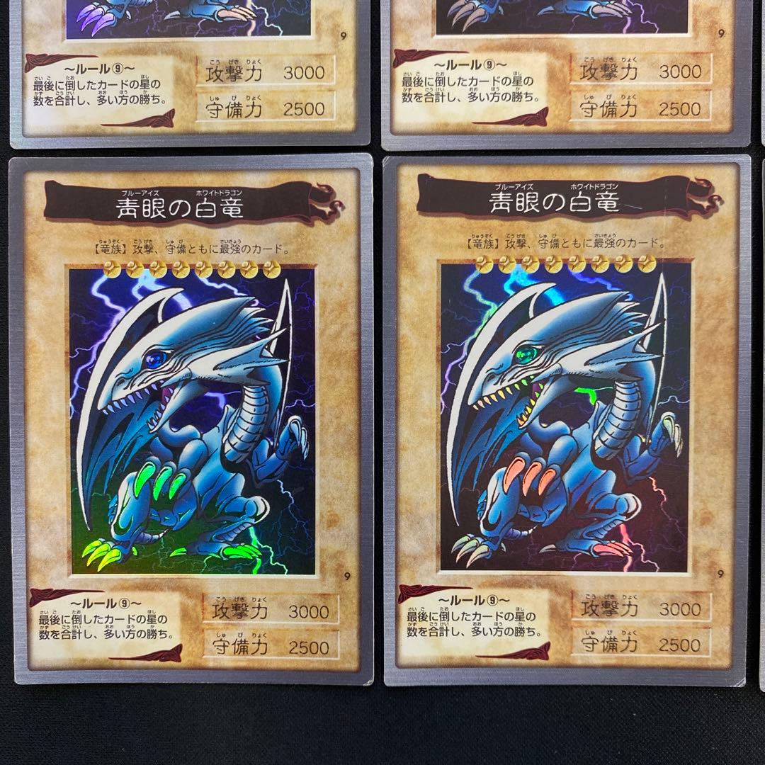 遊戯王　青眼の白竜　バンダイ版　スーパー　10枚