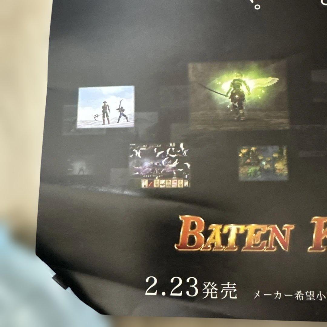 バテン・カイトス II ポスター