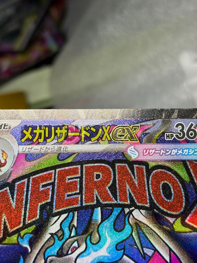 エラー品中国語箔押し　メガリザードンX ex ma