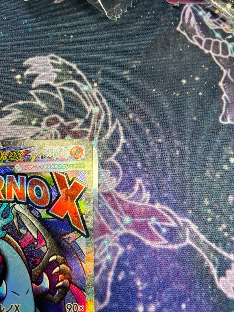 エラー品中国語箔押し　メガリザードンX ex ma