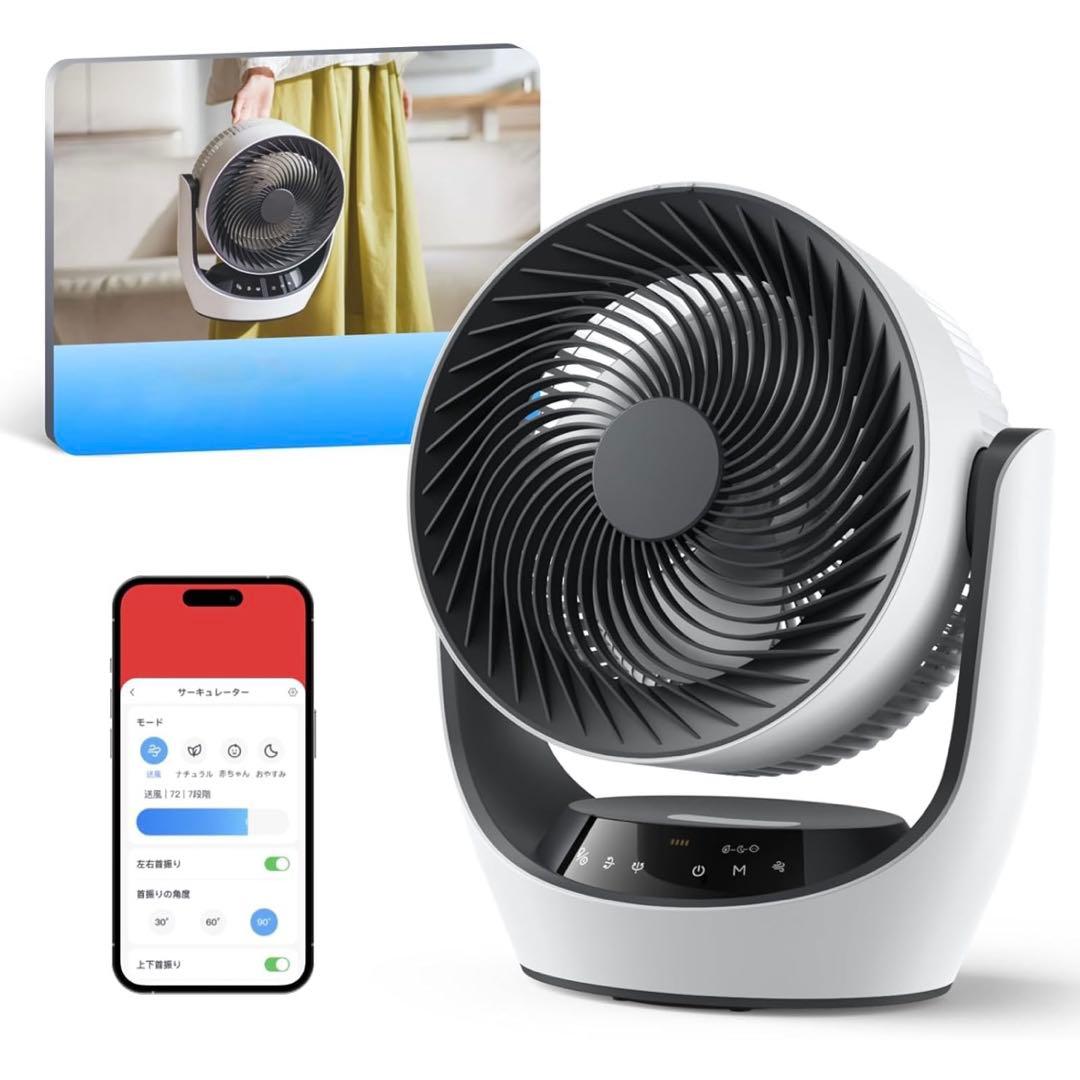 【新品】SwitchBot スマートサーキュレーター 充電式 バッテリー搭載