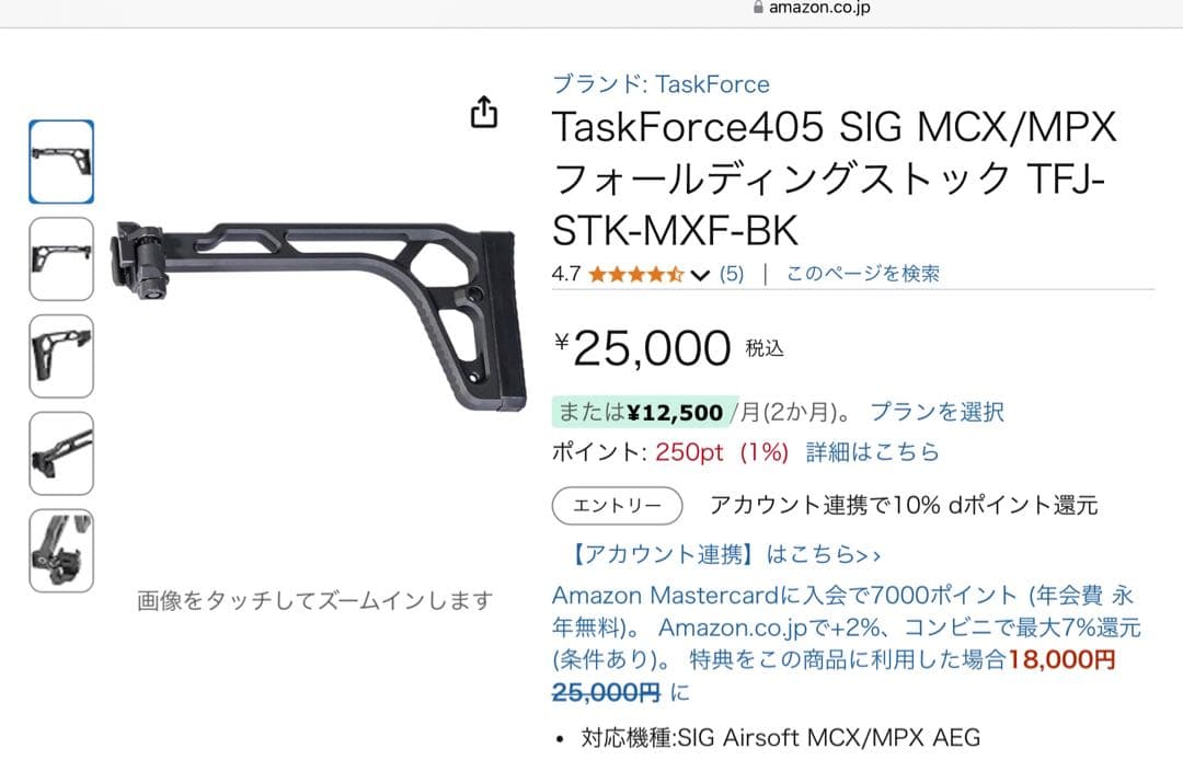 SIG MCX/MPX フォールディングストック