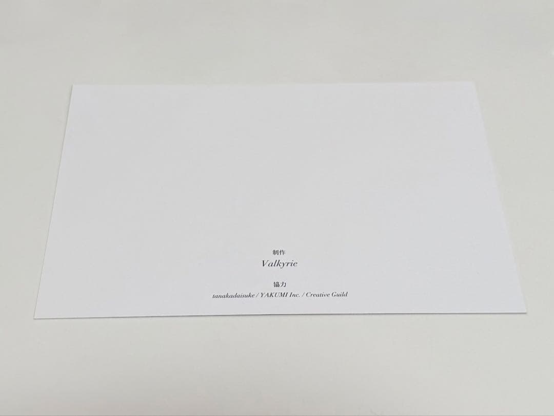 Valkyrie衣装展　入場特典