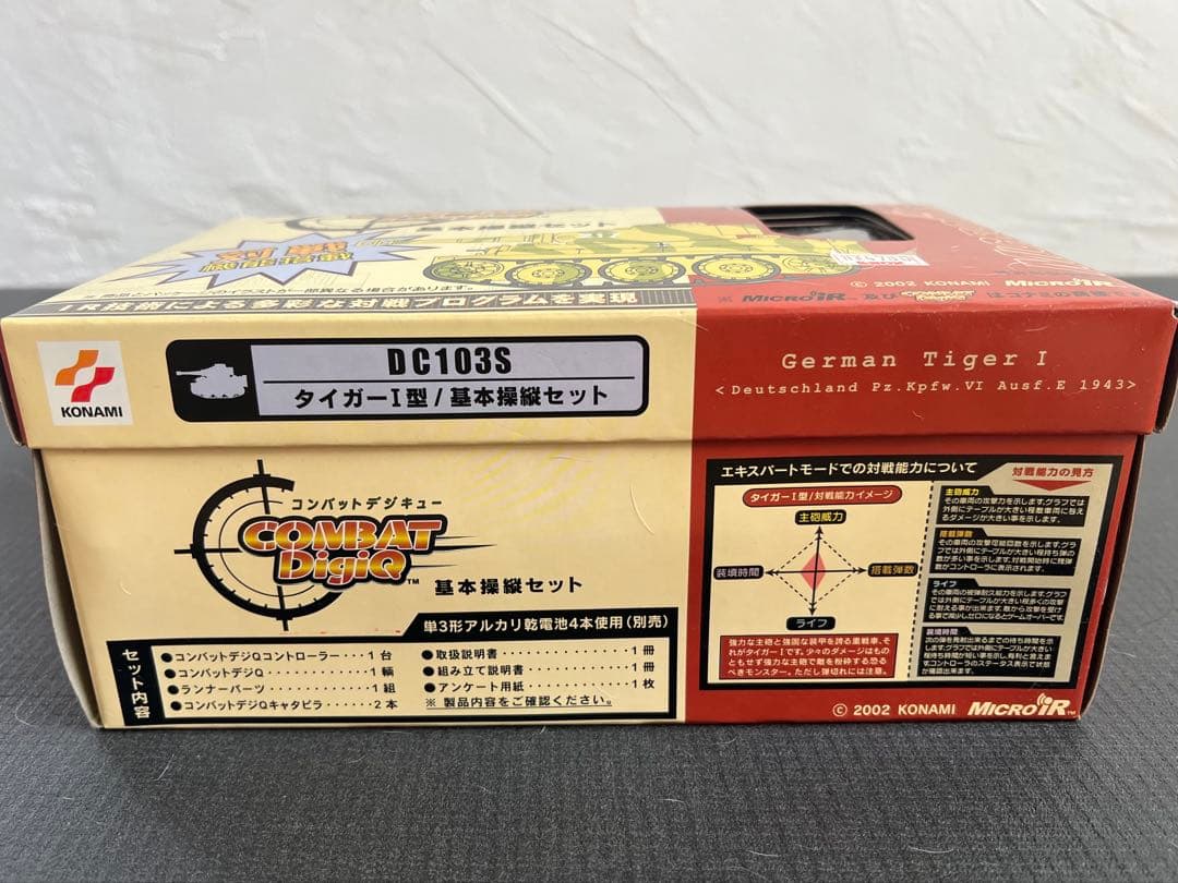 【未使用・未開封】コンバットデジQ 3点セット