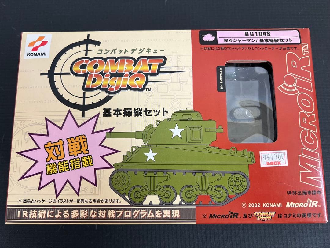 【未使用・未開封】コンバットデジQ 3点セット