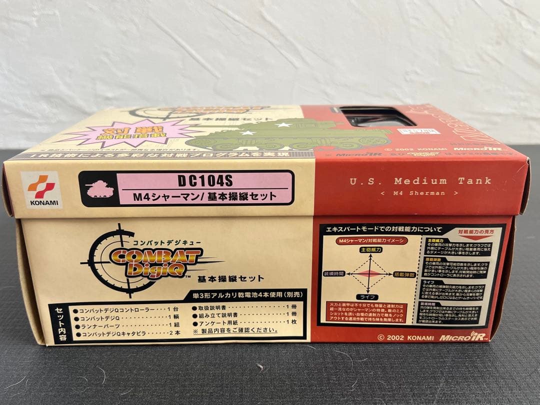 【未使用・未開封】コンバットデジQ 3点セット