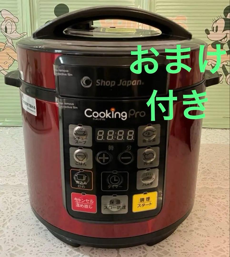 クッキングプロ ⭐️ Cooking Pro 電気圧力鍋 炊飯器 圧力鍋 家電