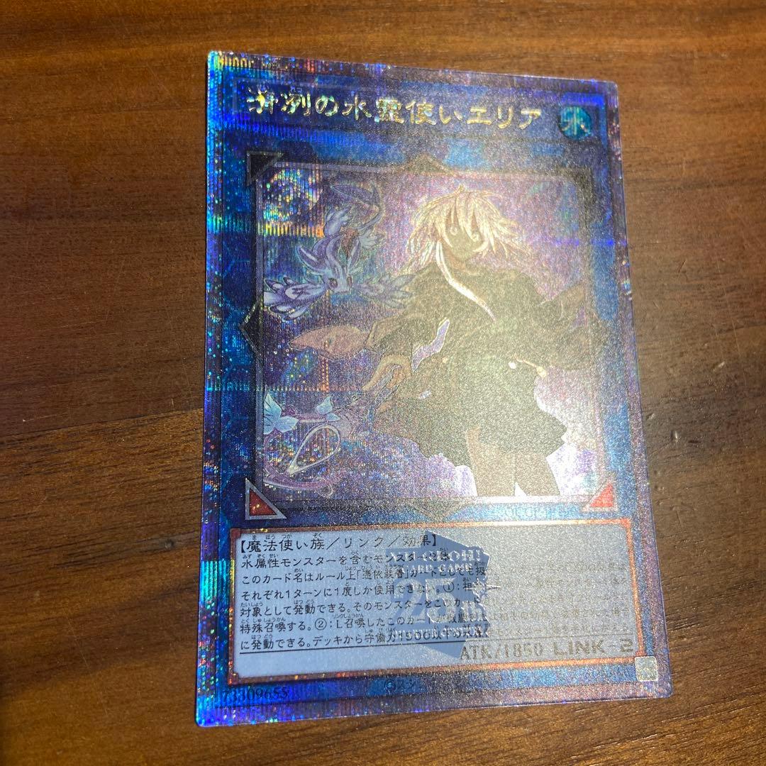 遊戯王　クオシク　QCCP-JP190 清冽の水霊使いエリア