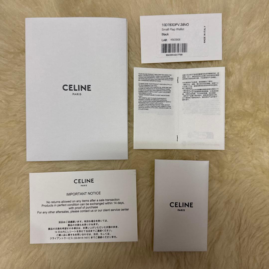 セリーヌ三つ折り財布