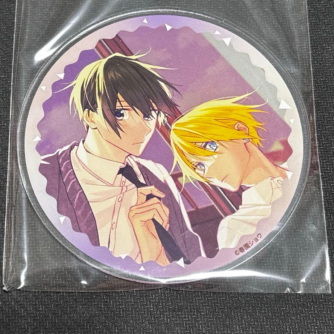 ゆるキュン BL フェア2024 グラッテ 特典アクリルコースター 春園ショウ②