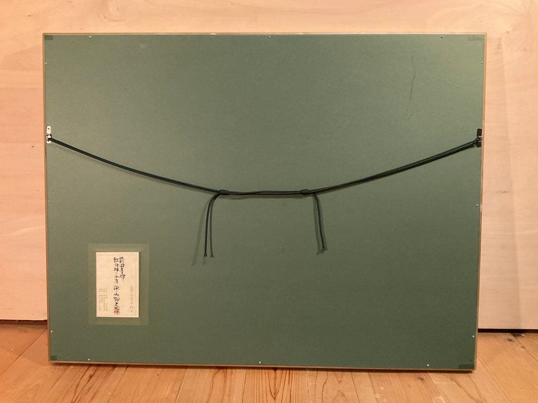 前田青邨「紅白梅に山雀」シルクスクリーン　落款・エディション・作品証明シール有り