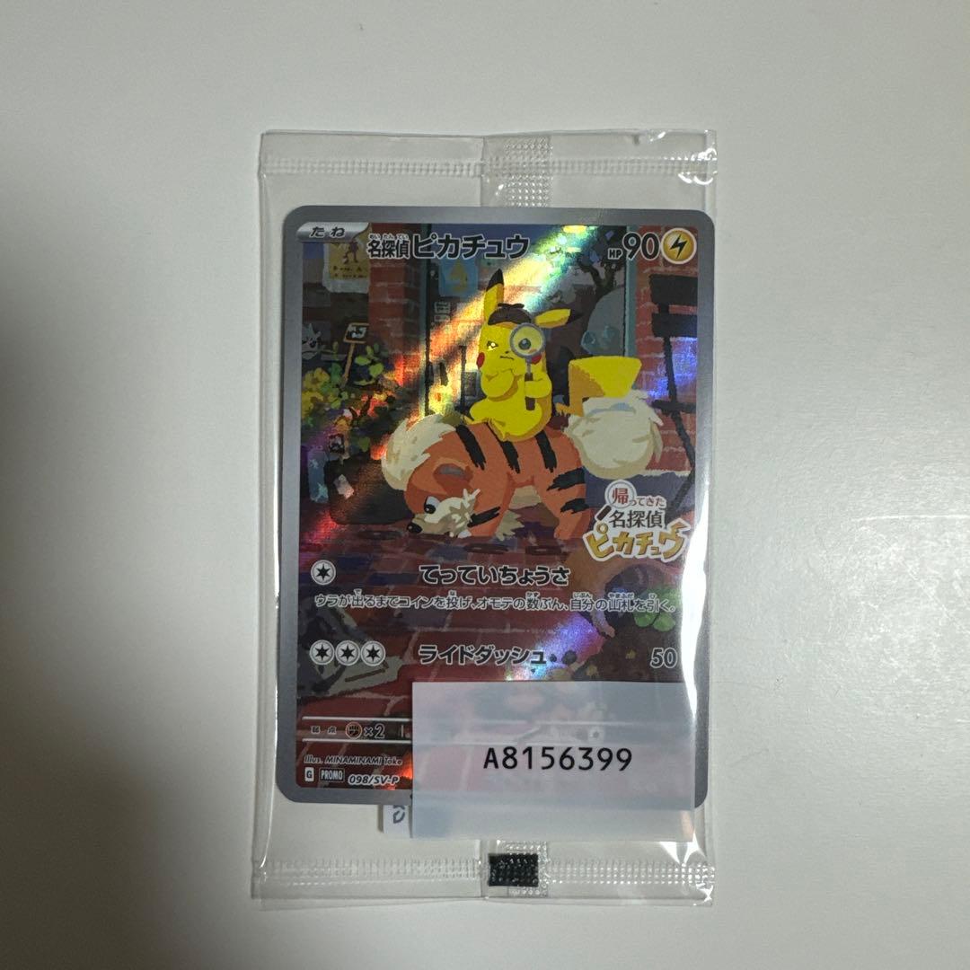 名探偵ピカチュウ Nintendo Switch セット