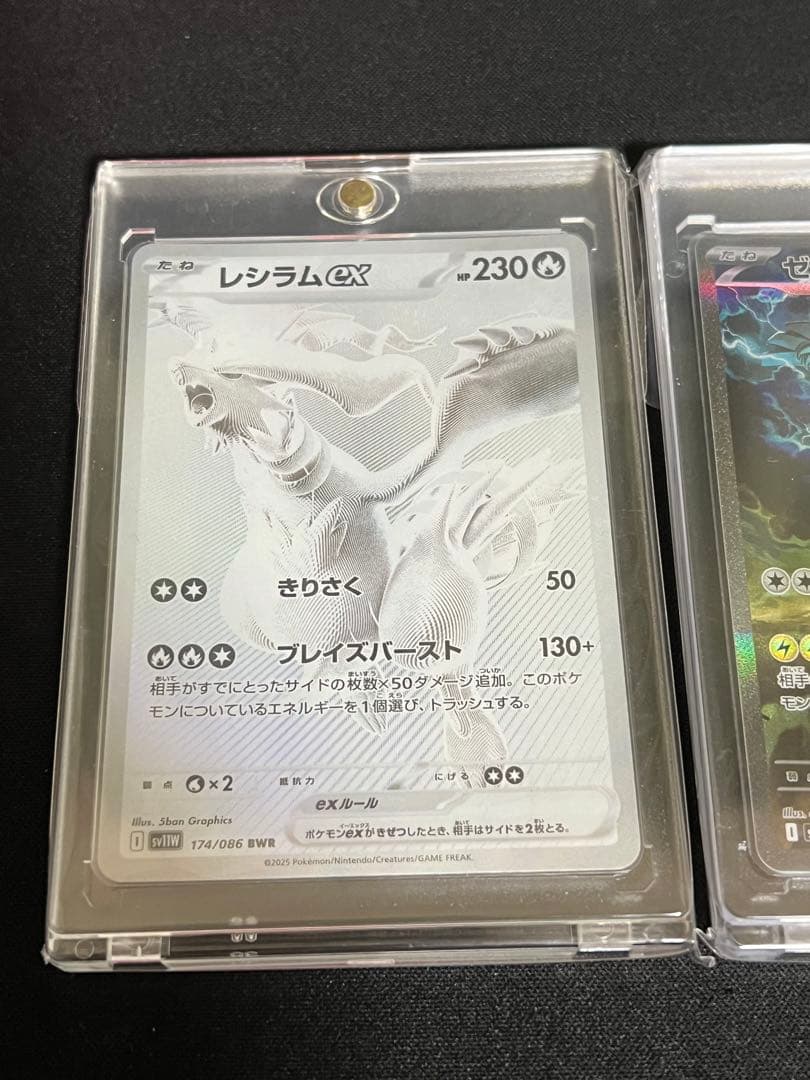 大特価‼️レシラムex ゼクロムex 合計3枚 年末まで！！