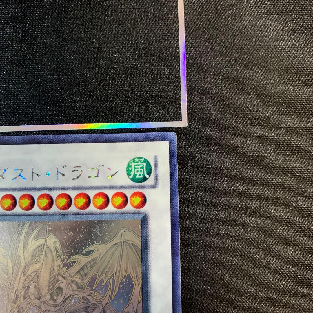 【遊戯王】スターダスト・ドラゴン TDGS-P040 ホロ ホログラフィック