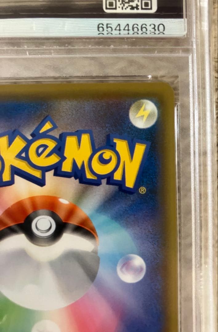 【PSA10】 ゴールデンピカチュウV モンスターボール 25th