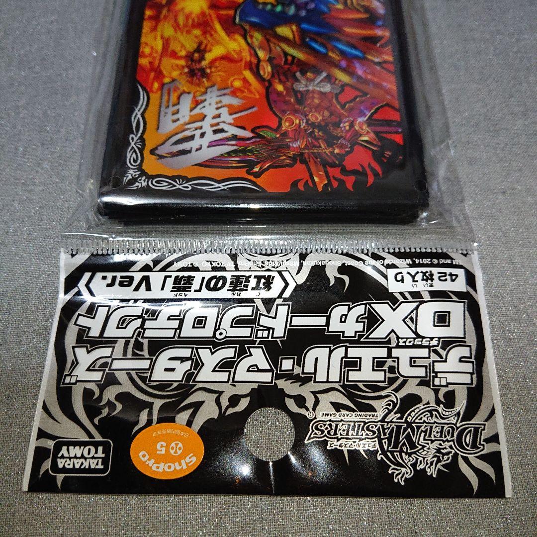 デュエルマスターズ スリーブ サプライ 紅蓮の「覇」Ver. グレンモルト 覇