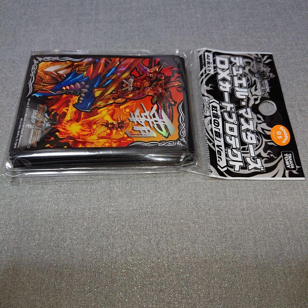 デュエルマスターズ スリーブ サプライ 紅蓮の「覇」Ver. グレンモルト 覇