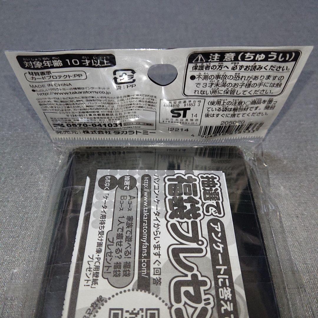 デュエルマスターズ スリーブ サプライ 紅蓮の「覇」Ver. グレンモルト 覇