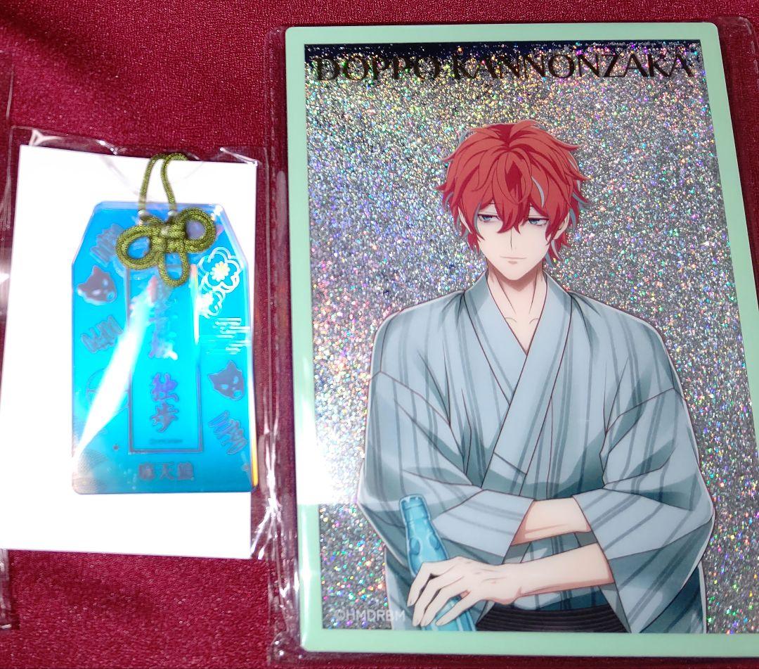 ヒプマイ KING くじ オンラインくじ B賞 特典 アクリル お守り 独歩