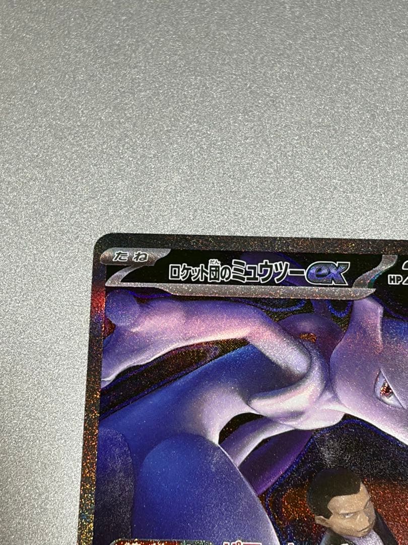MEGAドリームex ロケット団のミュウツーex SAR