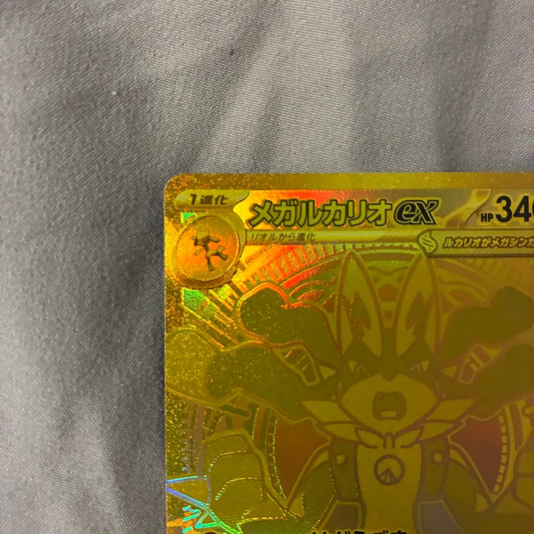 メガルカリオex MUR メガカイリューex MUR