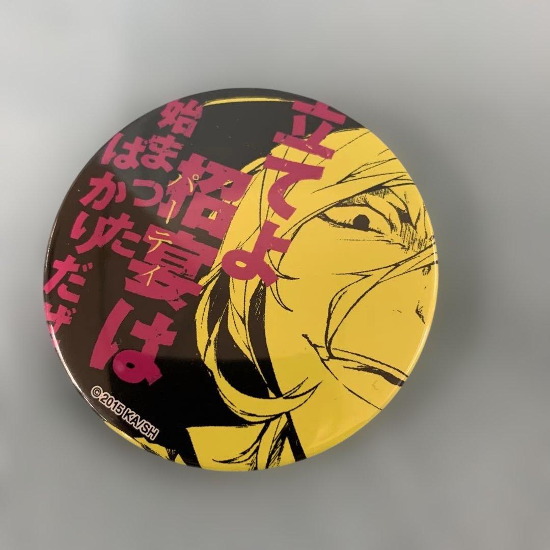 中原中也 (立てよ招宴は始まったばかりだぜ) 名ゼリフ缶バッジ 原作柄