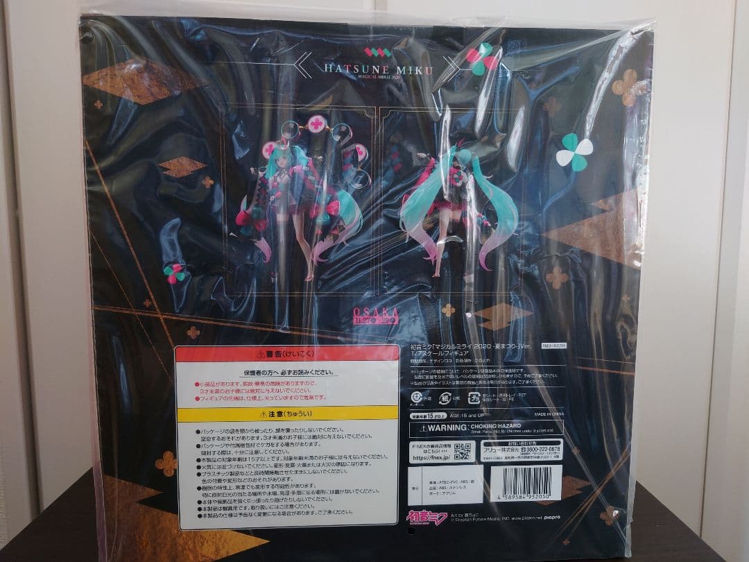 初音ミク マジカルミライ 2020 フィギュア 夏冬セット