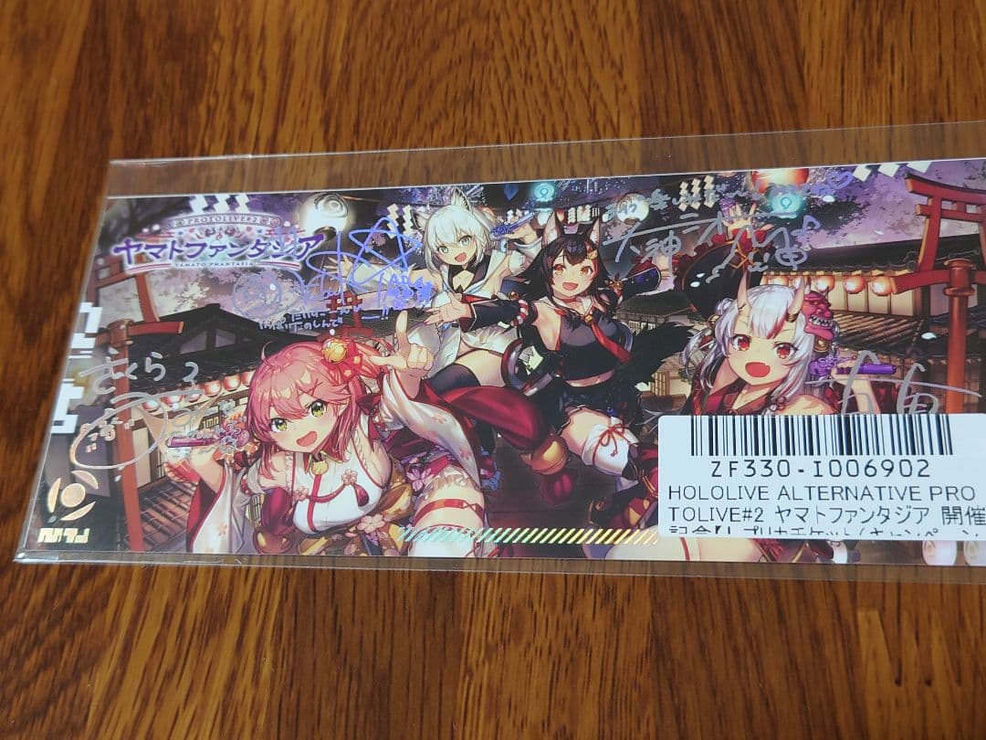 ホロライブ　ヤマトファンタジア　抽選プレゼント　複製サイン入りレプリカチケット