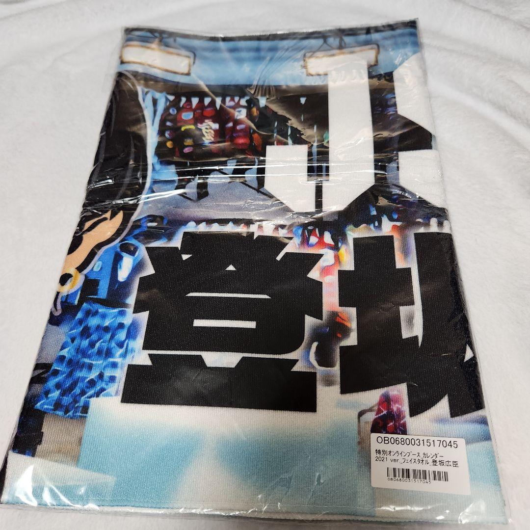 登坂広臣 レア品 まとめ売り