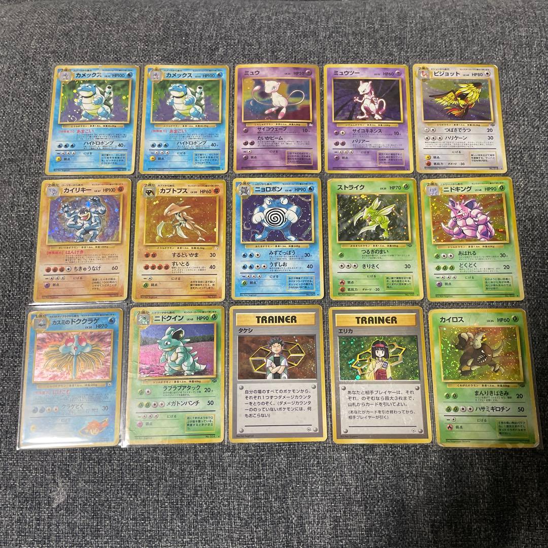 旧裏　ポケモンカードゲーム　キラ　15枚セット