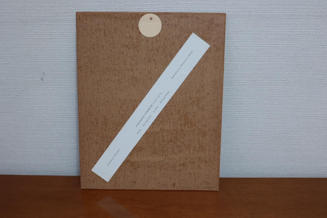 ヨハネス・フェルメール　「デルフトの小路」