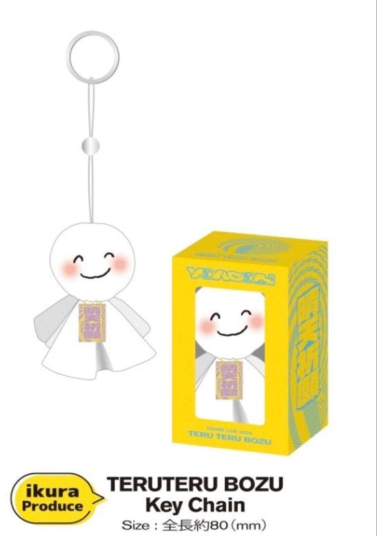 【新品未開封】YOASOBI 超現実 てるてる坊主 キーチェーン 2024
