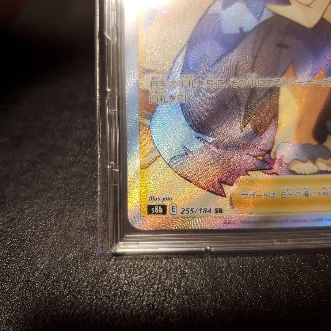 ポケモンカード　アセロラの予感　SR　美品　横線なし