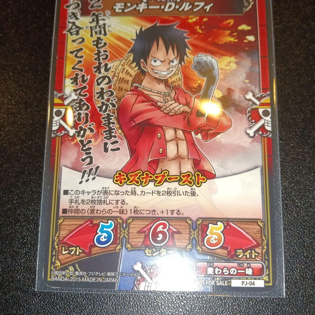 モンキー・D・ルフィ トレーディングカード PR promo