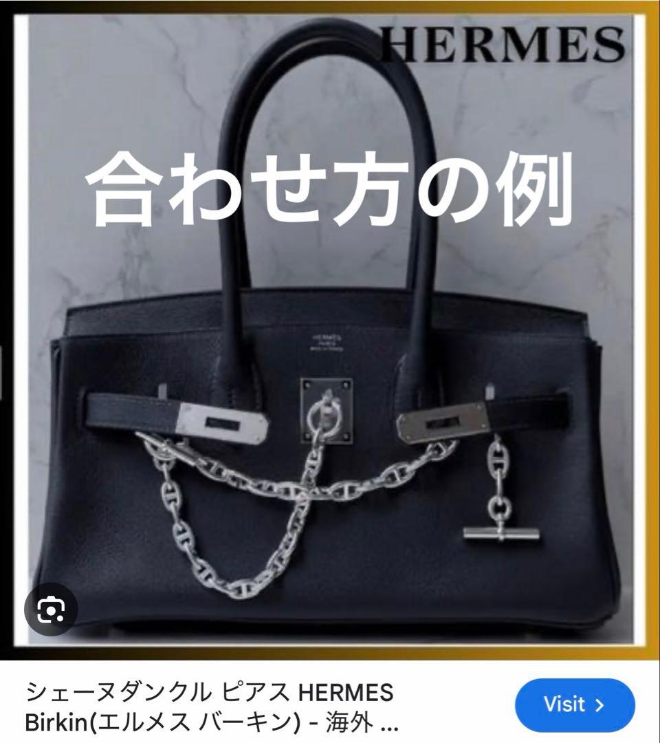 HERMES ブレスレット　エルメス シェーヌダンクル　 GM 14コマ