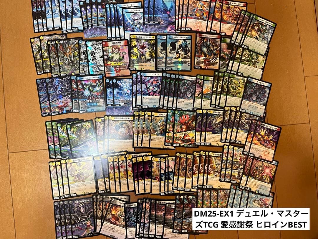 【4枚セット多数】デュエマ汎用カード約1000枚まとめ売り　引退品