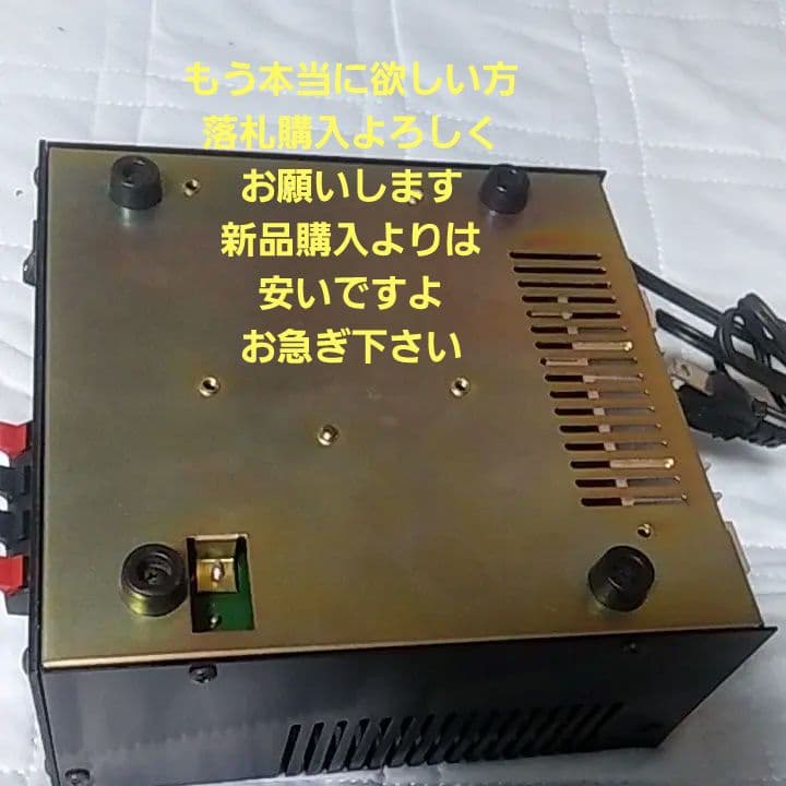 ♦期間限定♦コンバータです♦AC100Vから13.8Vに変換♦