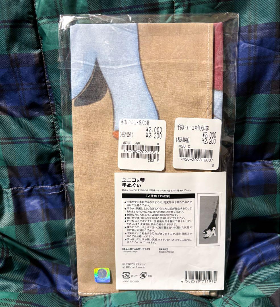 手塚治虫　ユニコ　琳派　手拭い　手ぬぐい　タオル　仔犬に箒　和風　伝統工芸