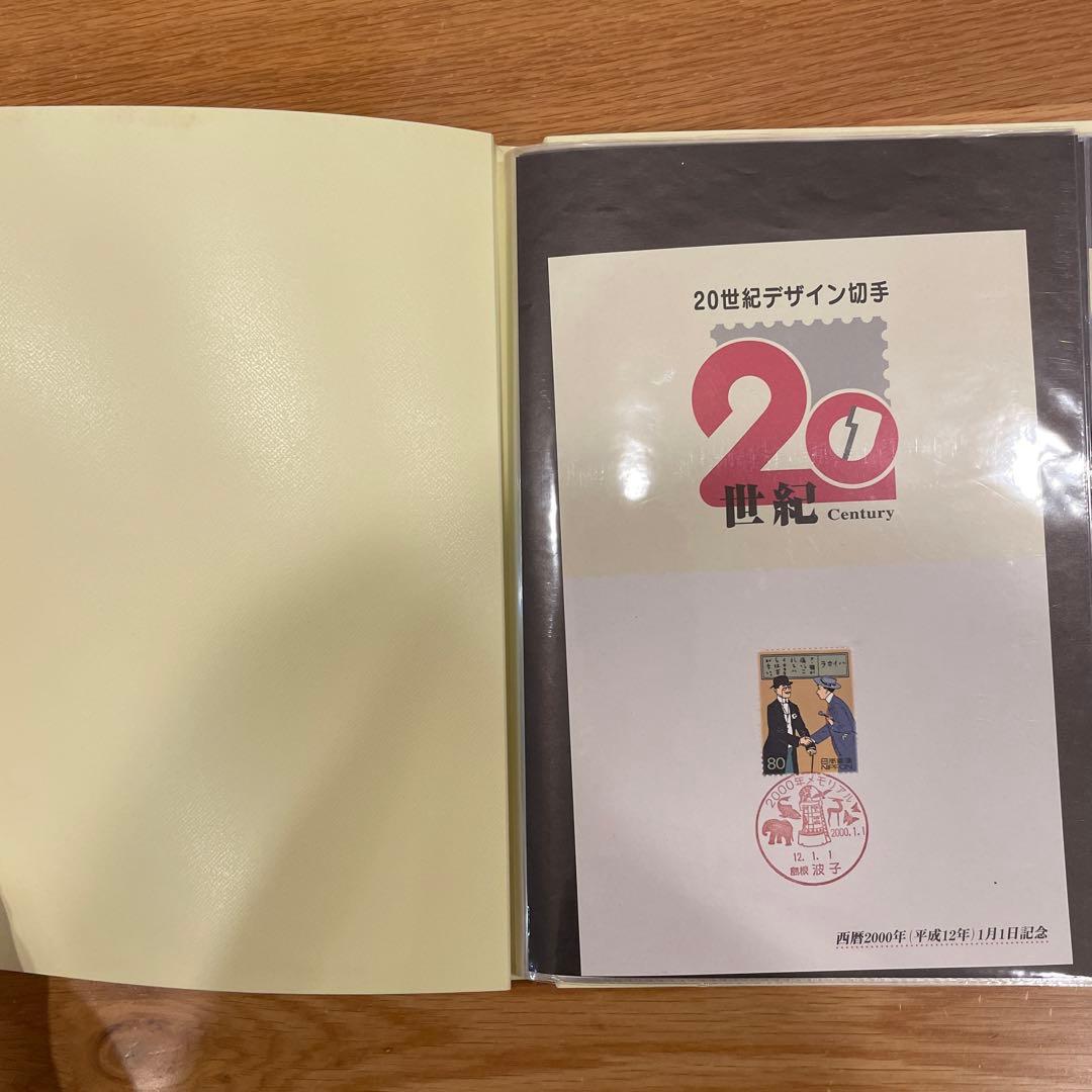 【美品】20世紀デザイン切手+平成12年12月12日記念押印台紙