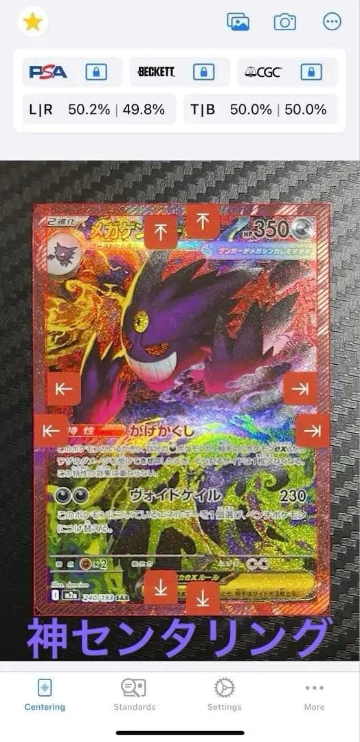 シ*ル様 メガゲンガーex SAR