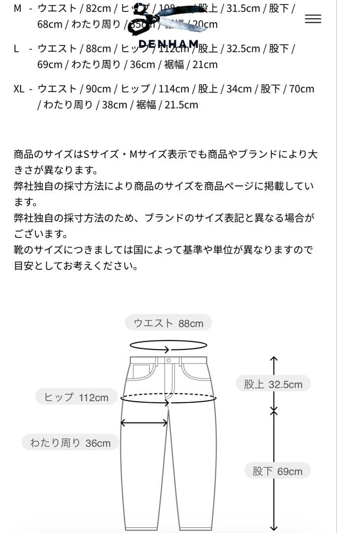 DENHAM デンハム　チノパン