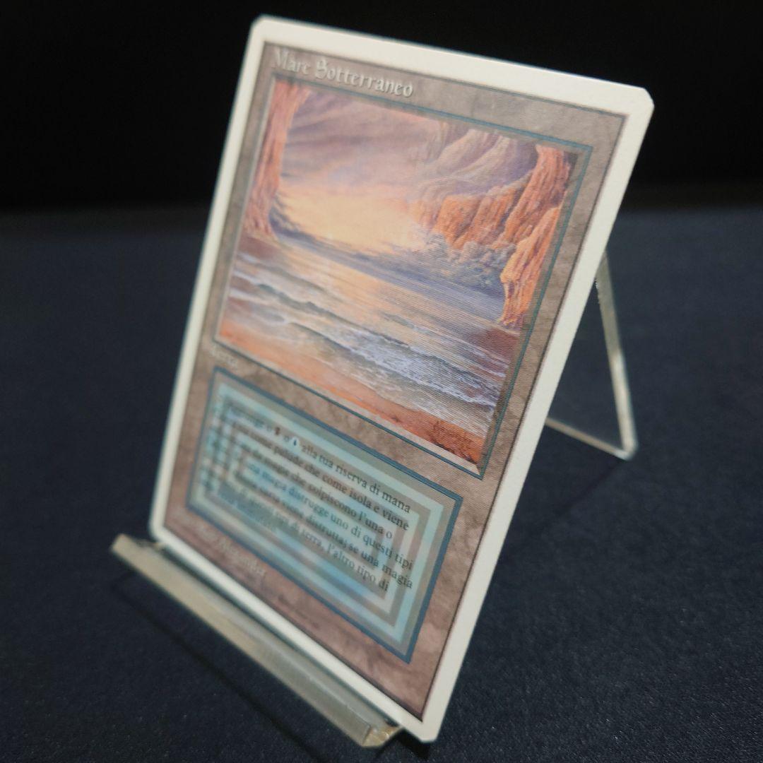 Underground Sea（IT）マジックザギャザリング　デュアルランド