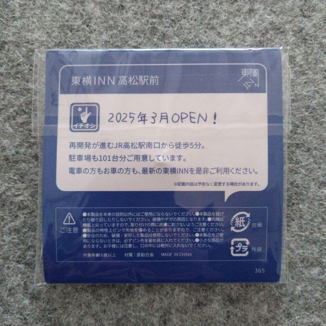 東横イン TOYOKO INN ご当地GENKIバッジ 香川 高松駅前