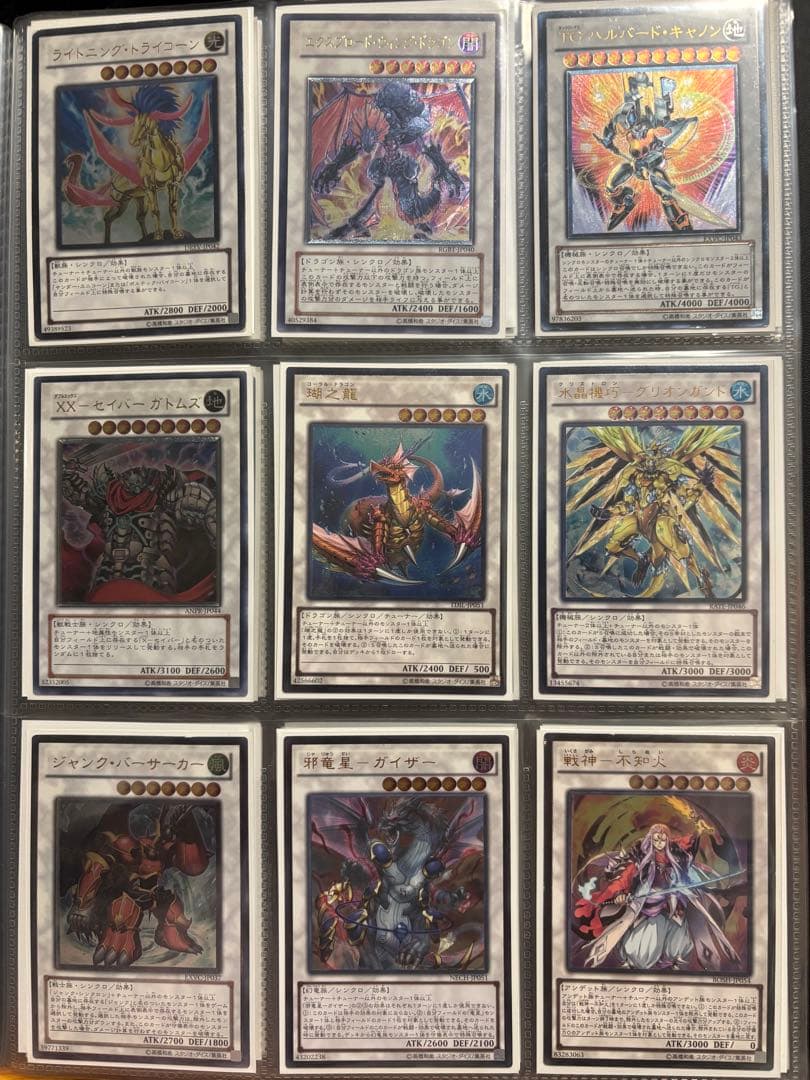 遊戯王OCGレリーフカードまとめ