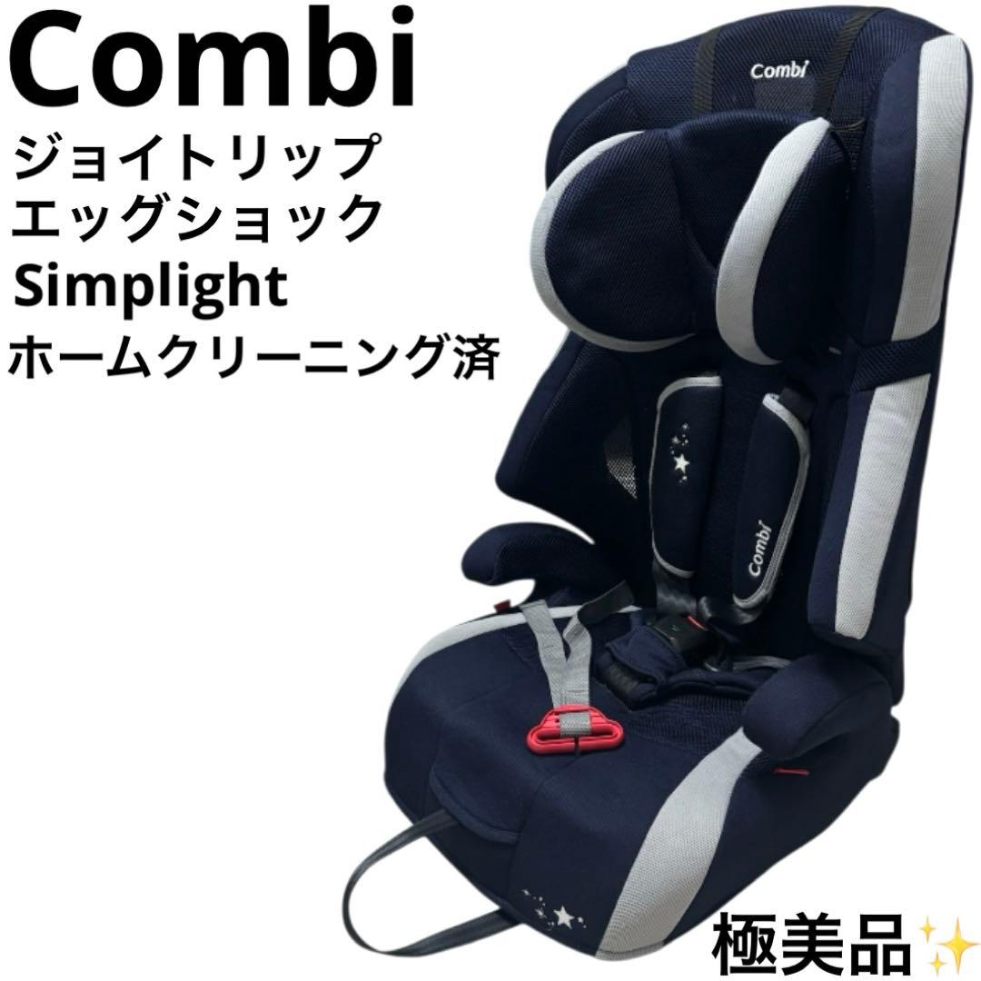 極美品 コンビ Combi ジョイトリップ エッグショック JOYTRIP