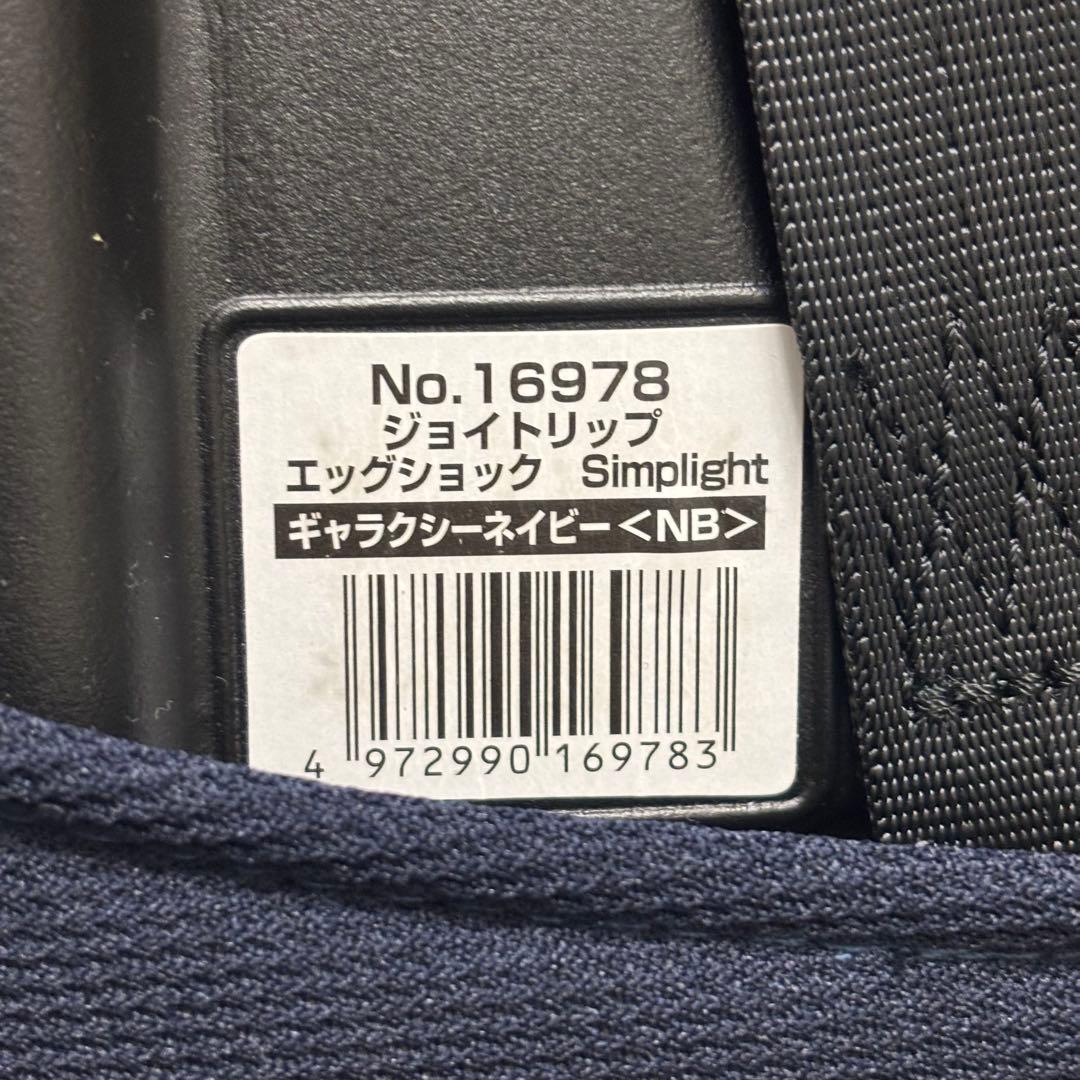 極美品 コンビ Combi ジョイトリップ エッグショック JOYTRIP